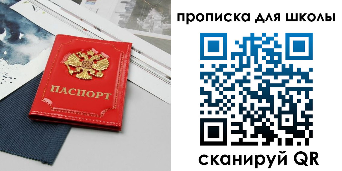прописка от собственника в Глазове