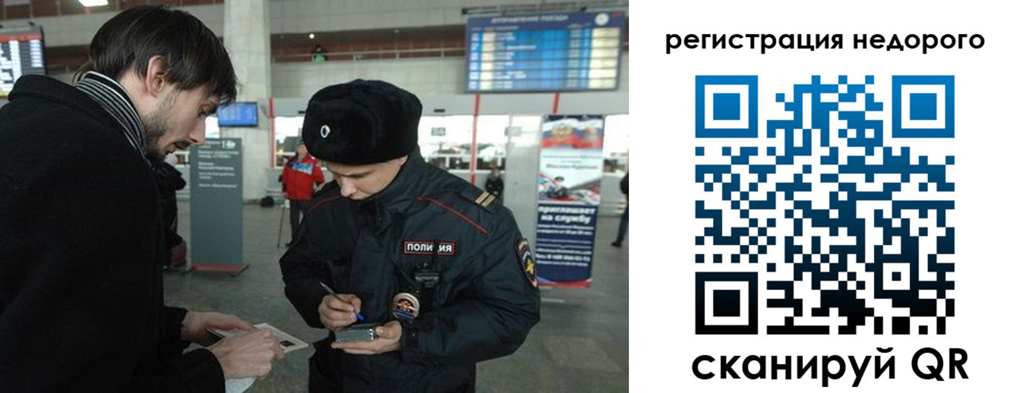 купить прописку в Глазове