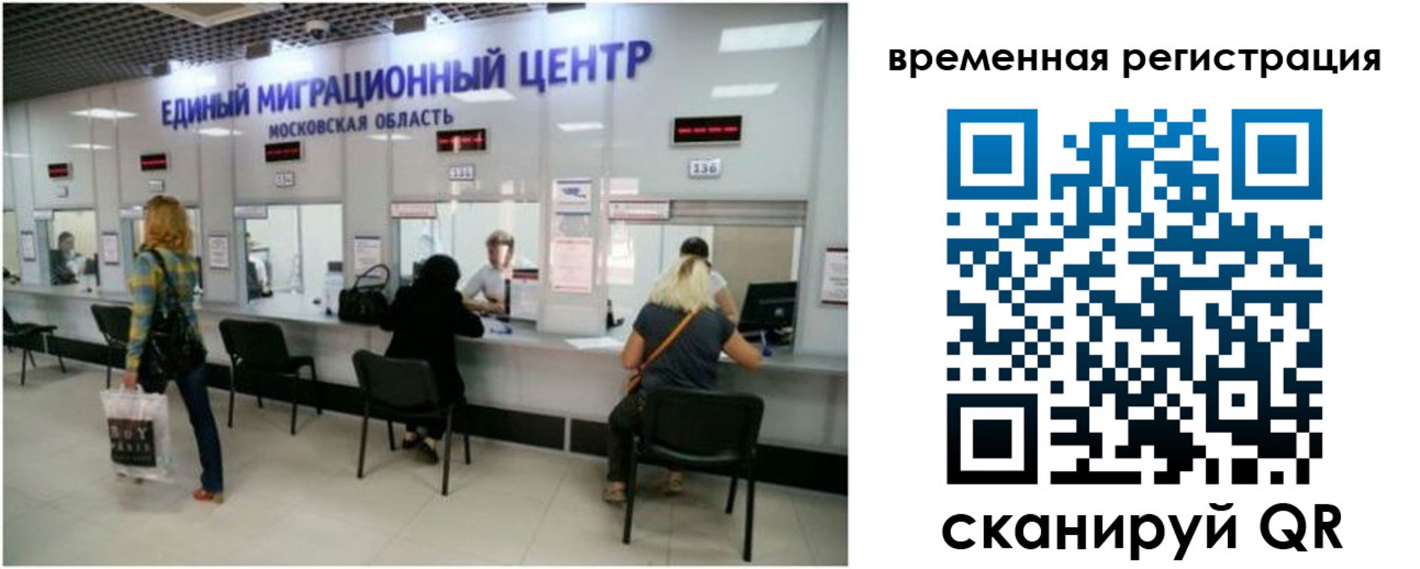 временная регистрация для школы в Глазове
