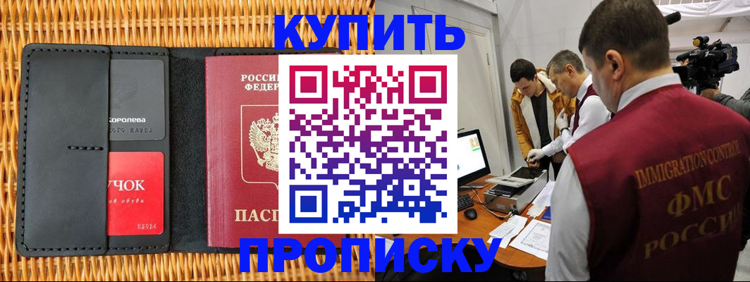 временная регистрация поиск в Глазове